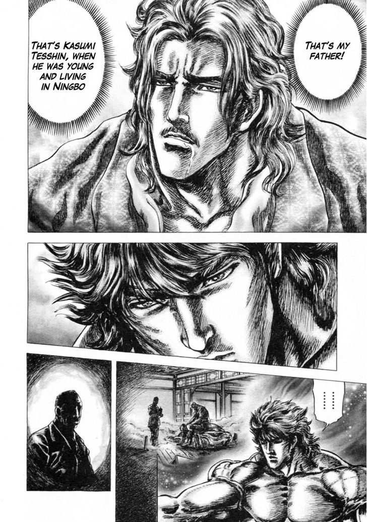 Souten No Ken Chapter 242 #6