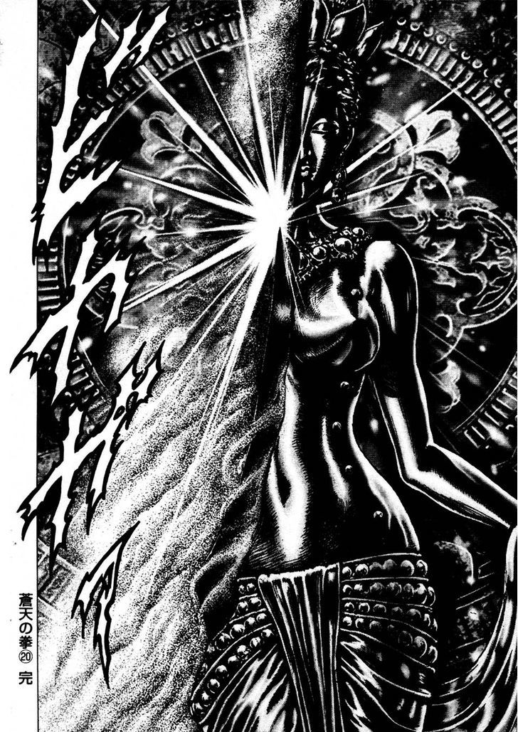 Souten No Ken Chapter 232 #17