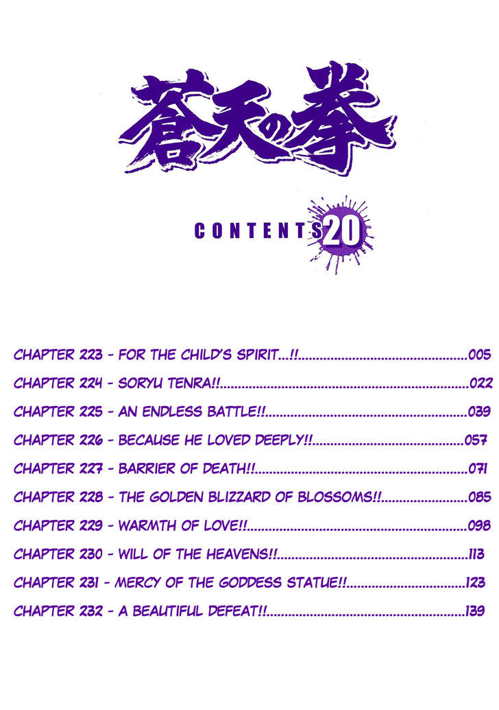 Souten No Ken Chapter 223 #6