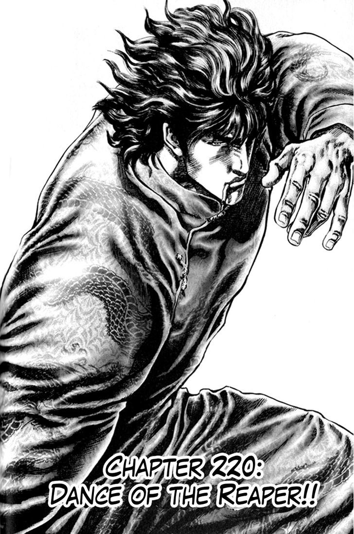 Souten No Ken Chapter 220 #3