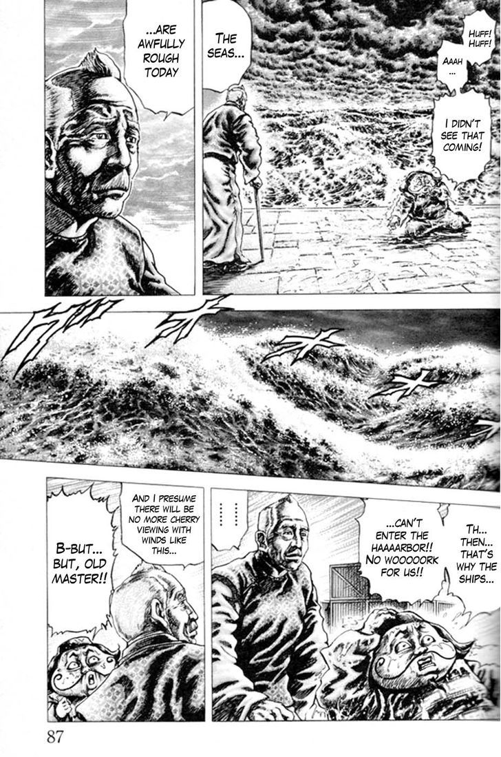 Souten No Ken Chapter 216 #3