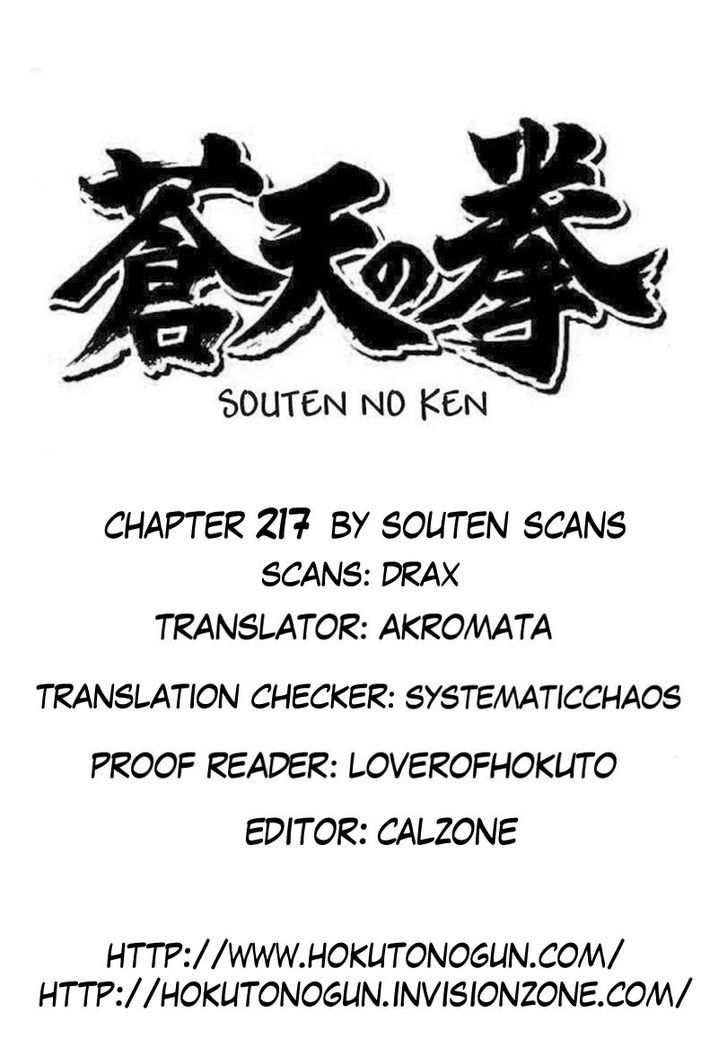 Souten No Ken Chapter 217 #16