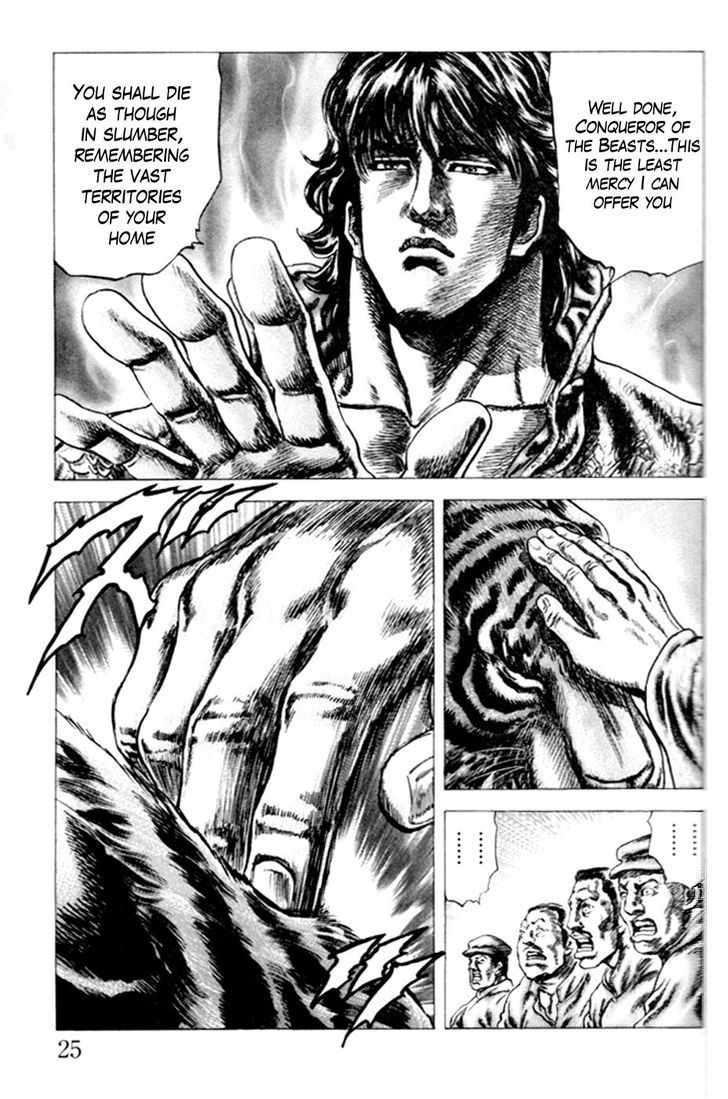 Souten No Ken Chapter 211 #11