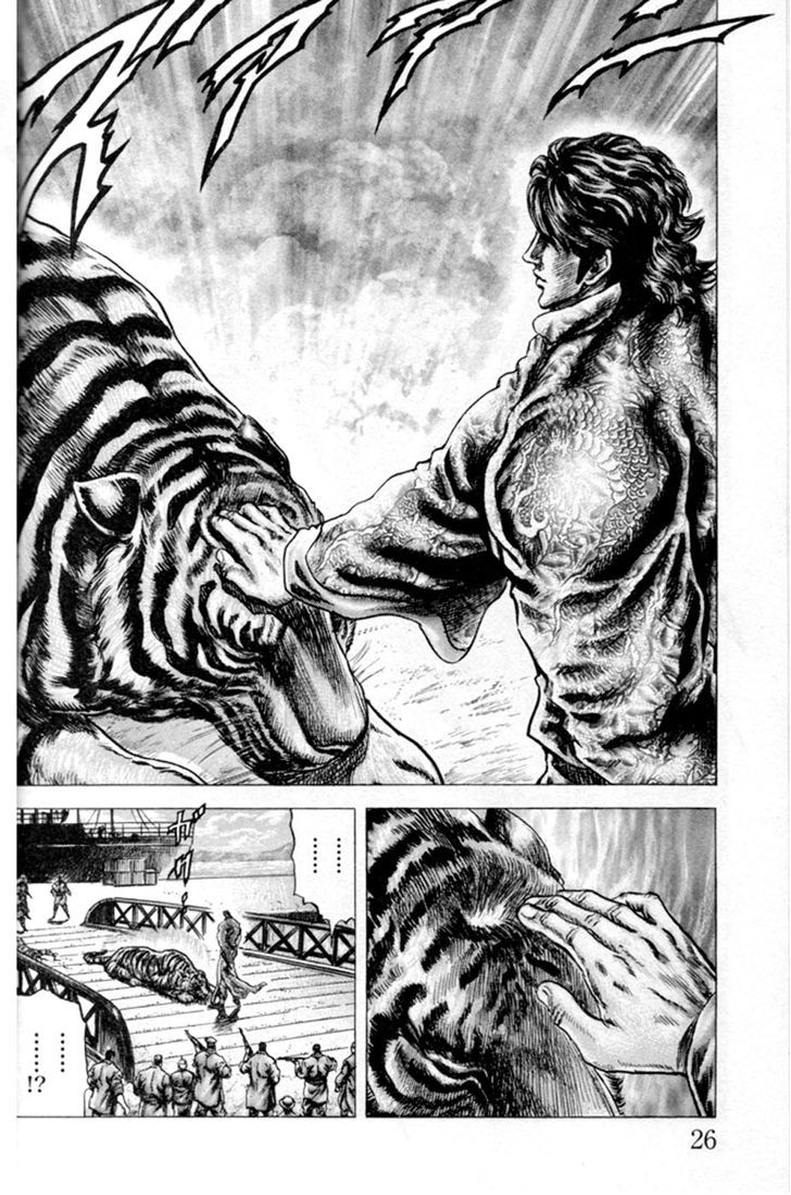 Souten No Ken Chapter 211 #12