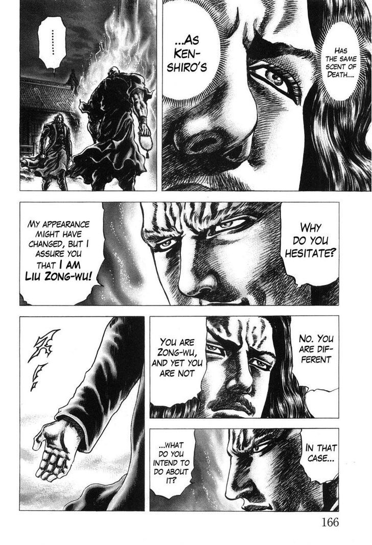 Souten No Ken Chapter 208 #4