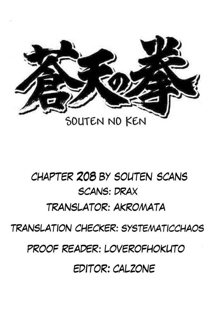 Souten No Ken Chapter 208 #16