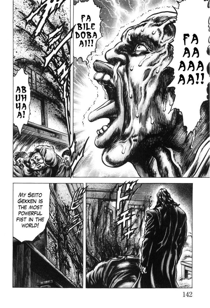 Souten No Ken Chapter 206 #11