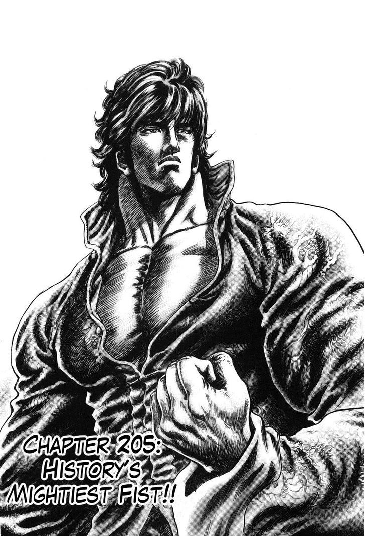 Souten No Ken Chapter 205 #2