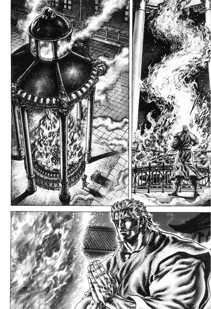 Souten No Ken Chapter 203 #6