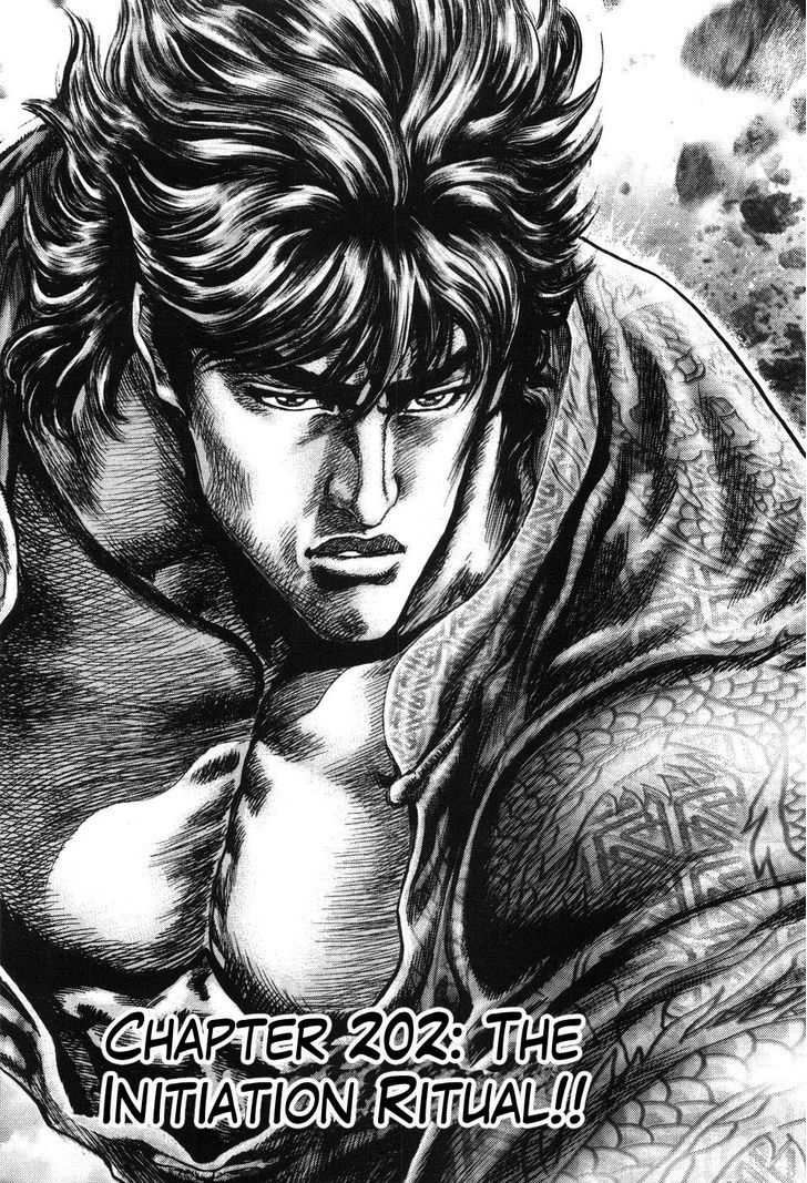 Souten No Ken Chapter 202 #2