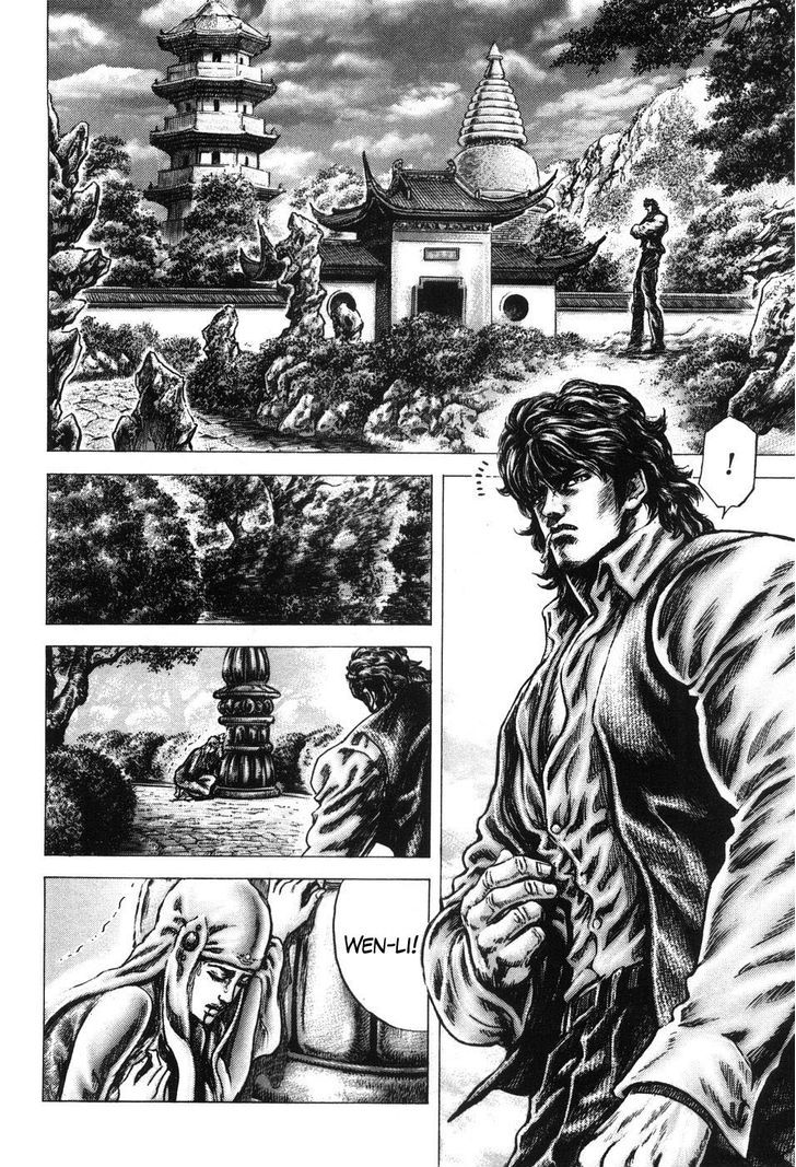 Souten No Ken Chapter 202 #9