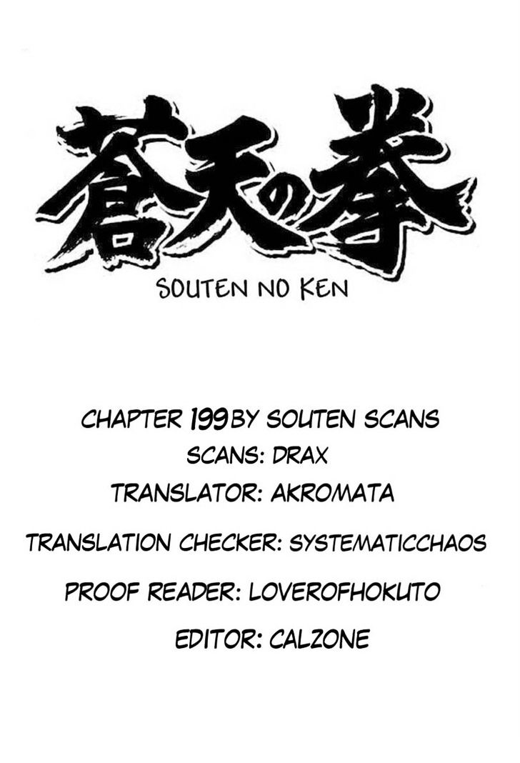 Souten No Ken Chapter 199 #18