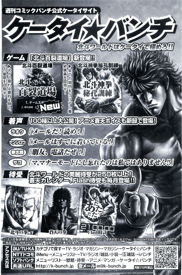 Souten No Ken Chapter 197 #17