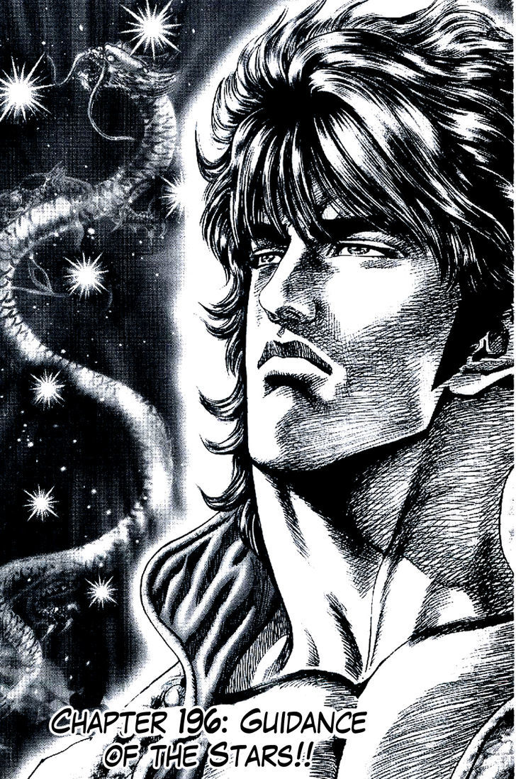 Souten No Ken Chapter 196 #2