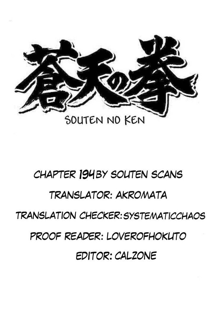 Souten No Ken Chapter 196 #14