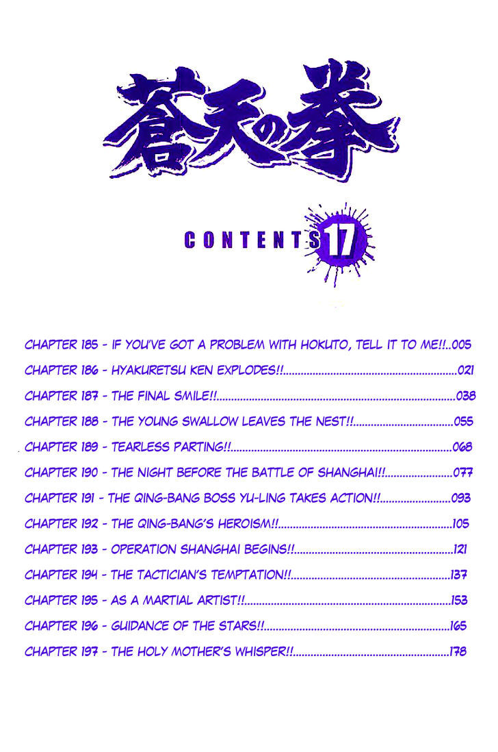 Souten No Ken Chapter 185 #5