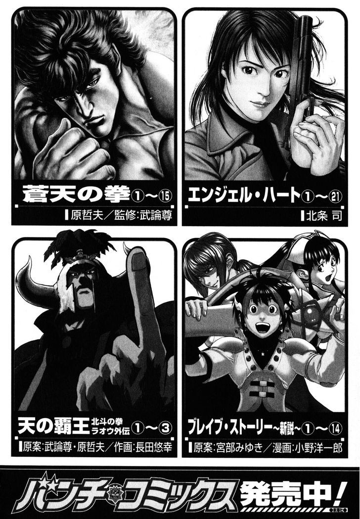 Souten No Ken Chapter 184 #17