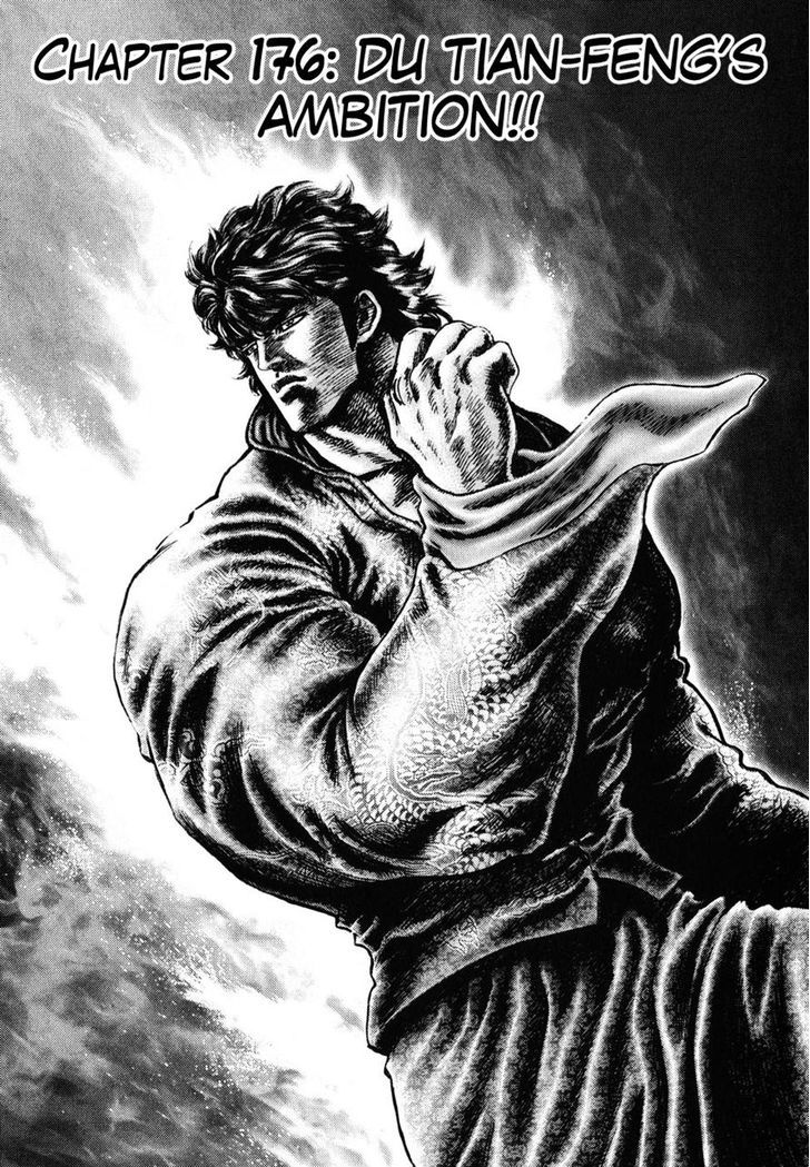 Souten No Ken Chapter 176 #2