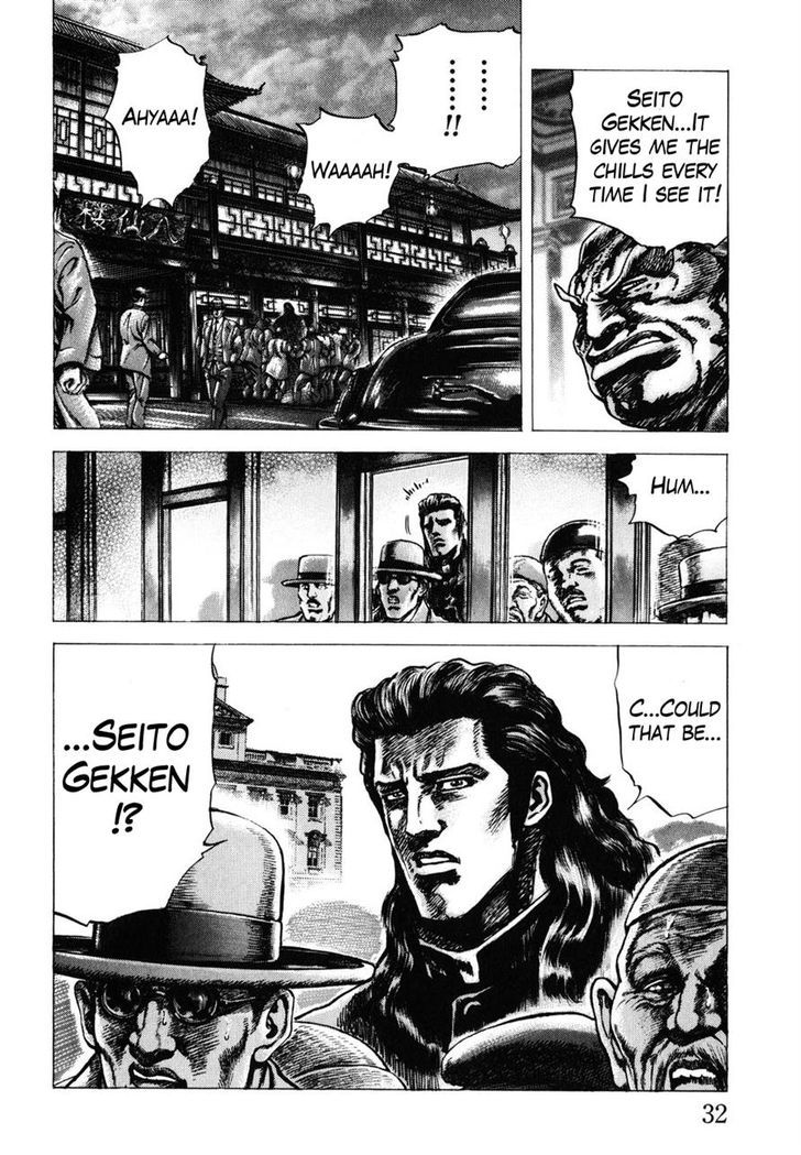 Souten No Ken Chapter 173 #16