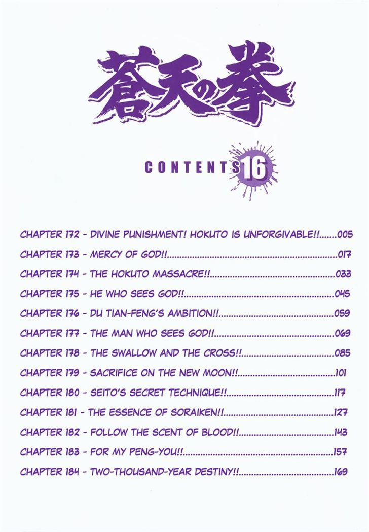 Souten No Ken Chapter 172 #4