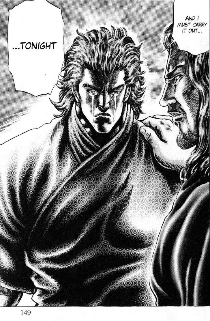 Souten No Ken Chapter 168 #12