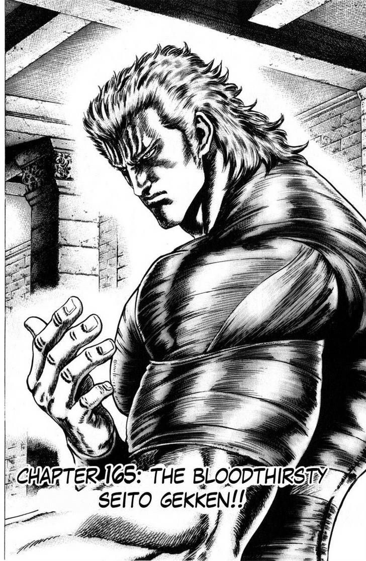 Souten No Ken Chapter 165 #2