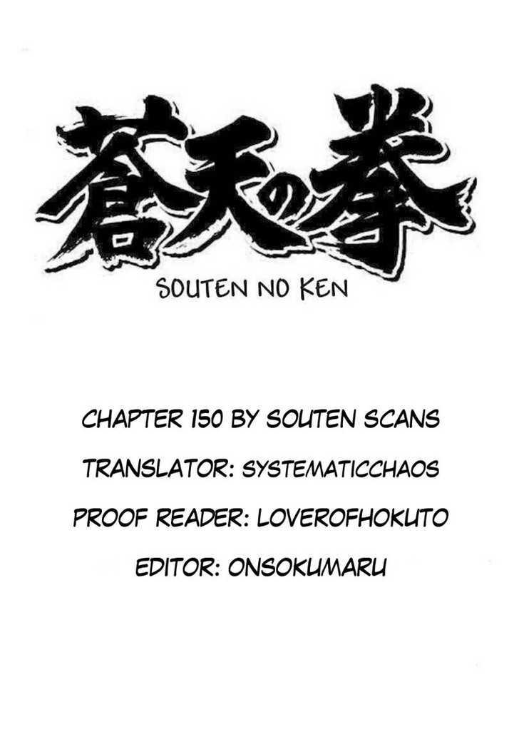 Souten No Ken Chapter 150 #1