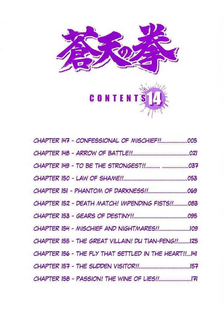 Souten No Ken Chapter 147 #6