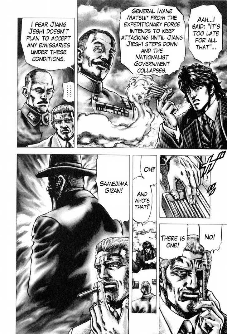 Souten No Ken Chapter 144 #5