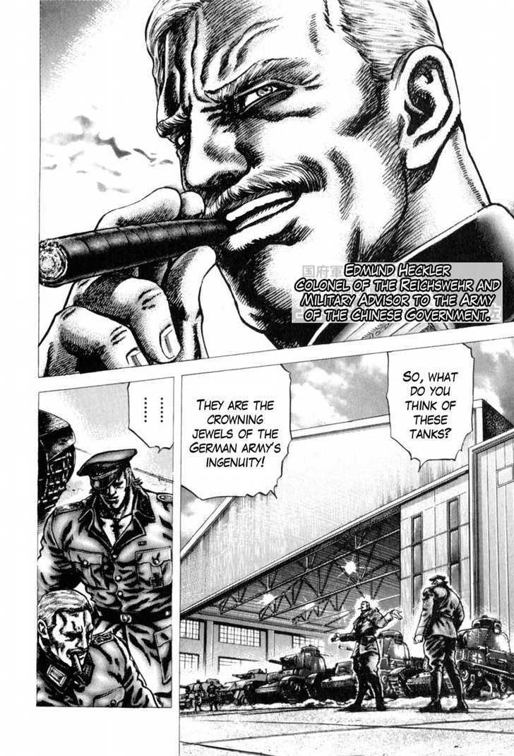 Souten No Ken Chapter 143 #7