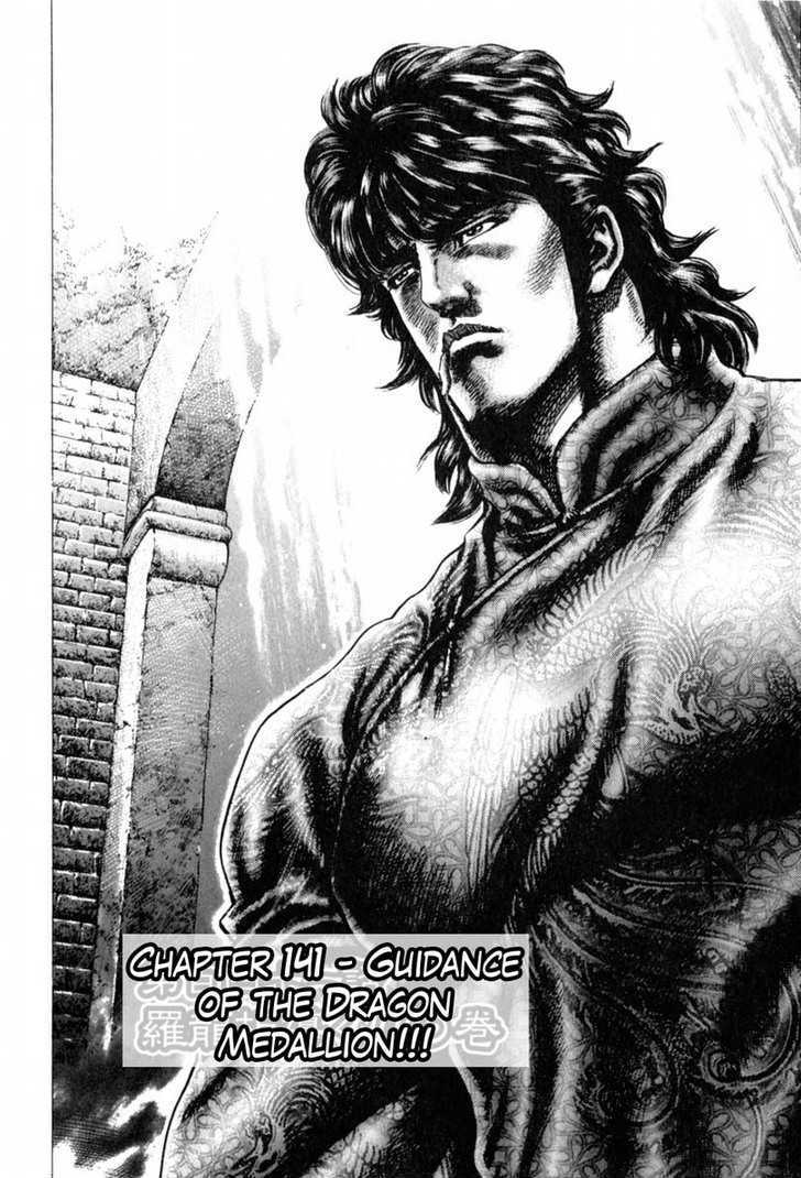 Souten No Ken Chapter 141 #3