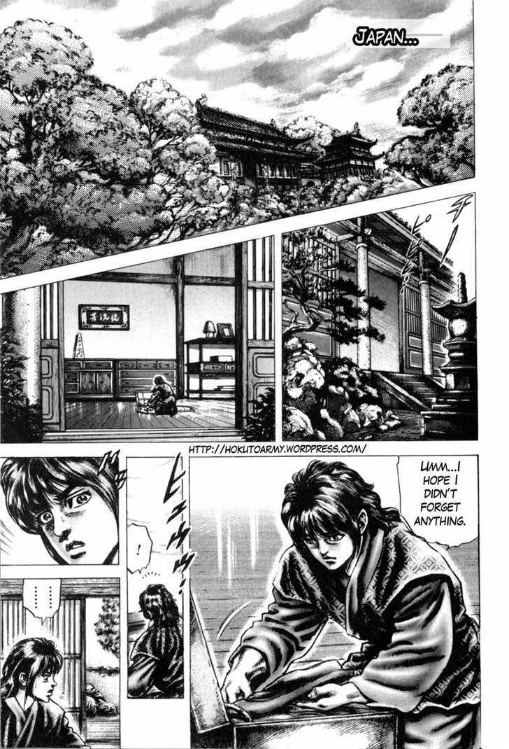 Souten No Ken Chapter 138 #2