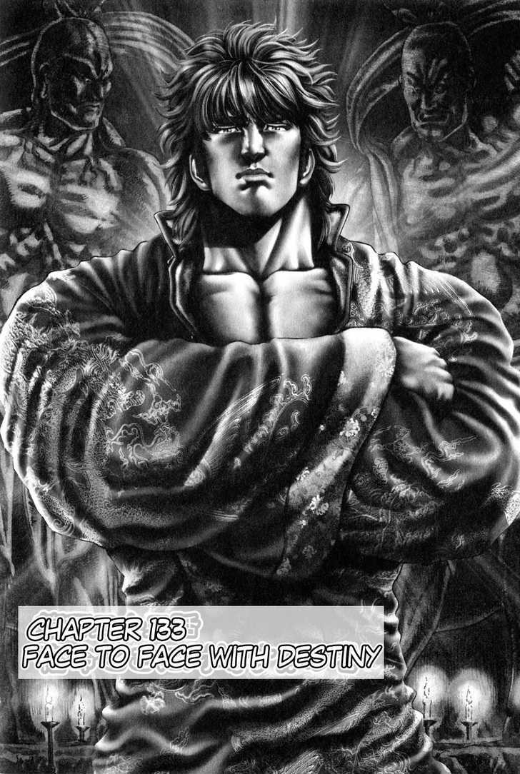 Souten No Ken Chapter 133 #2