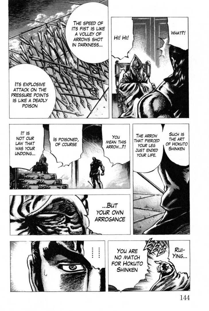 Souten No Ken Chapter 131 #15