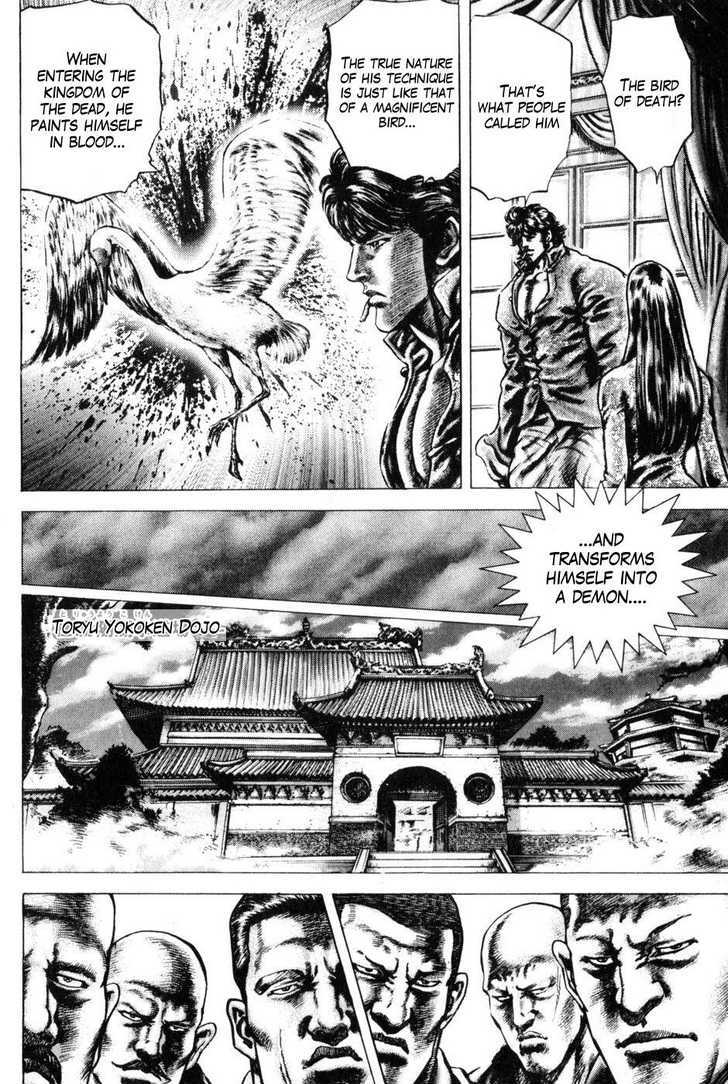 Souten No Ken Chapter 128 #5