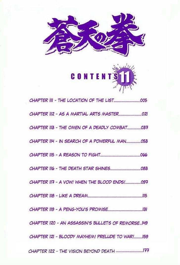 Souten No Ken Chapter 122 #1