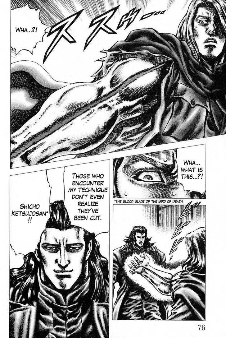 Souten No Ken Chapter 115 #12