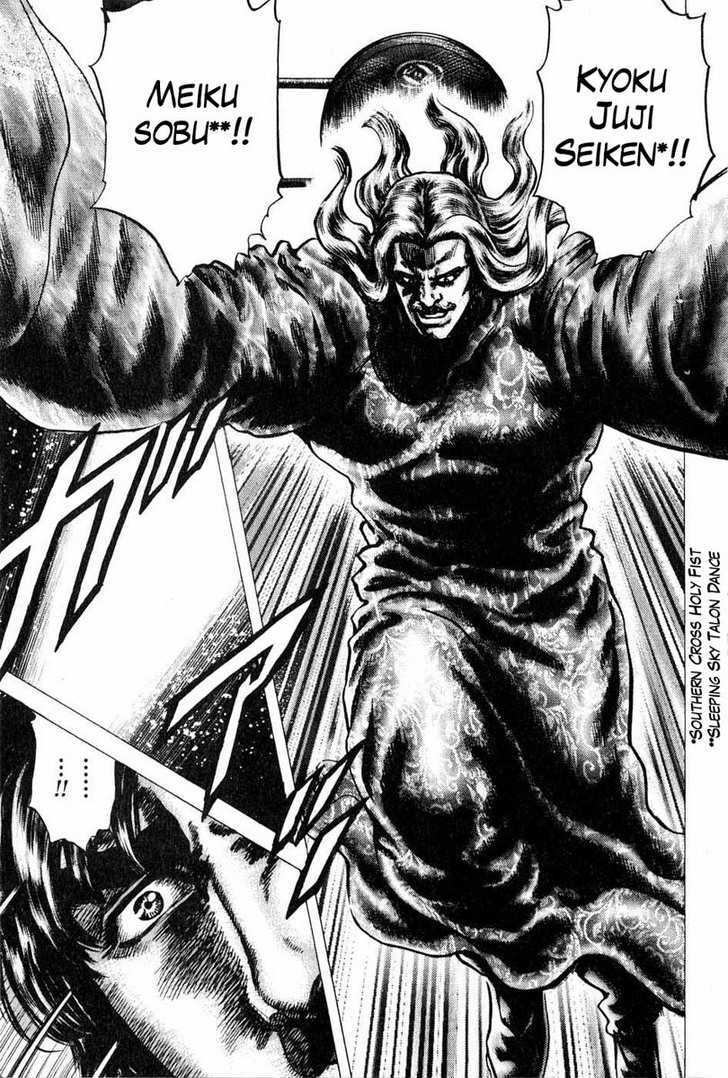 Souten No Ken Chapter 110 #9