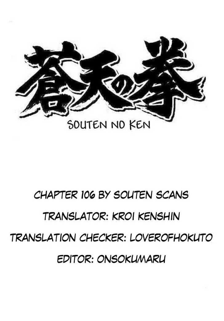 Souten No Ken Chapter 106 #1