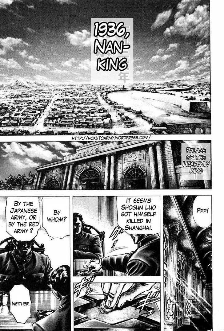 Souten No Ken Chapter 105 #2