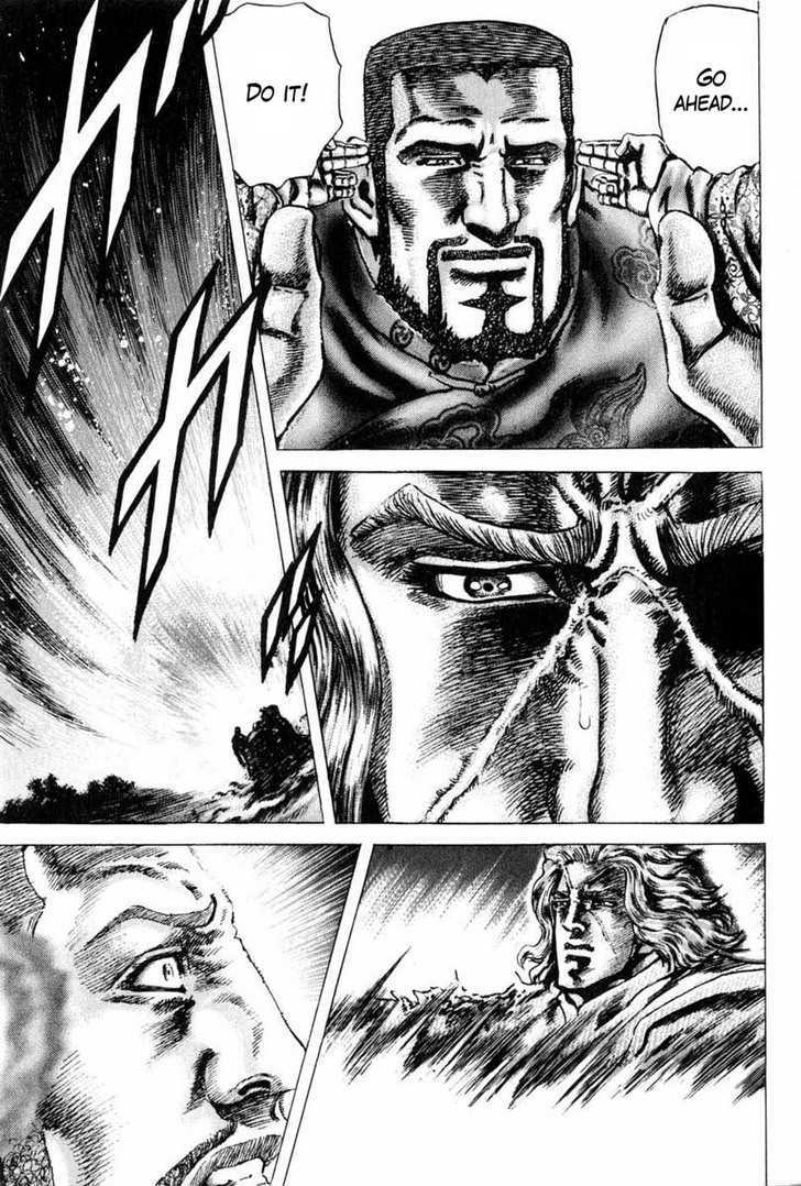 Souten No Ken Chapter 103 #12