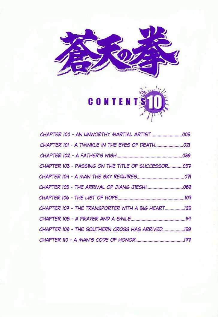 Souten No Ken Chapter 100 #4