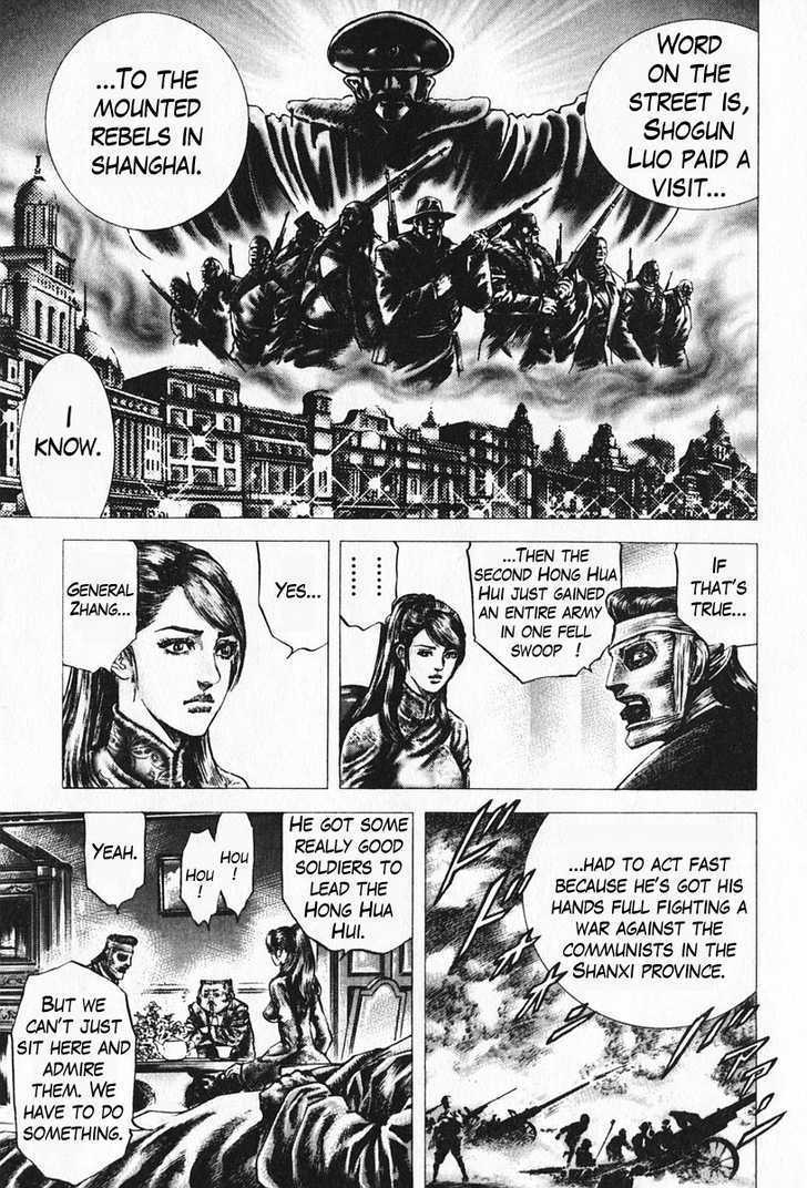 Souten No Ken Chapter 96 #4