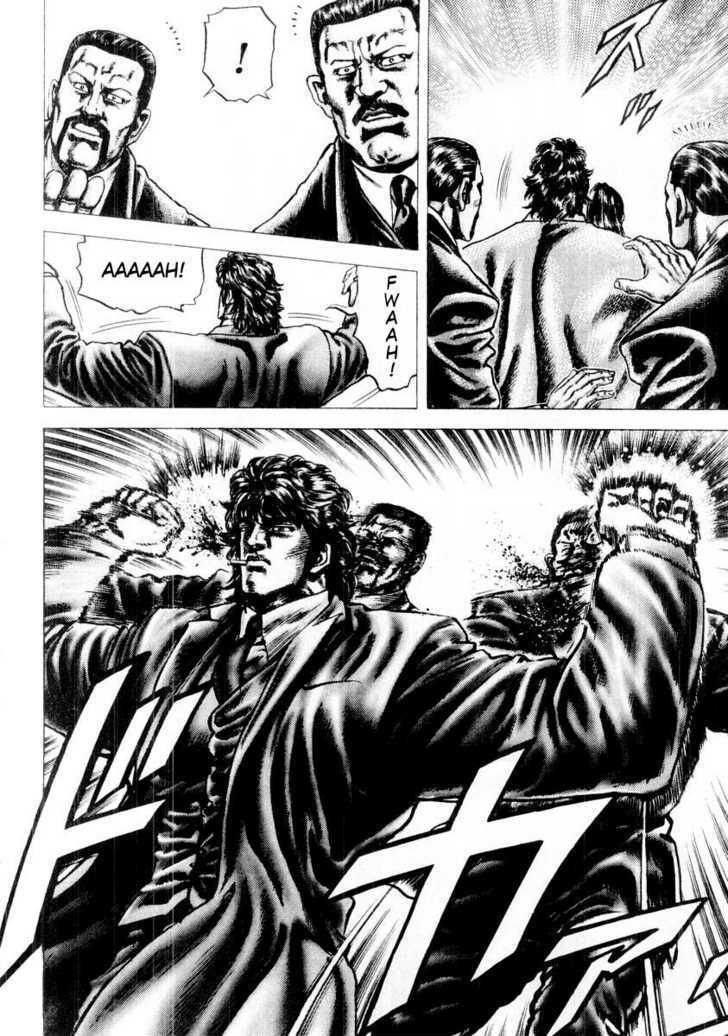 Souten No Ken Chapter 81 #7