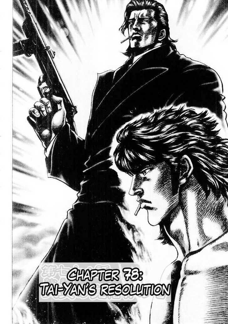 Souten No Ken Chapter 78 #8