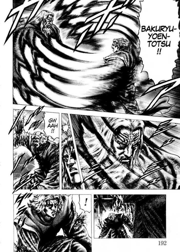 Souten No Ken Chapter 77 #7