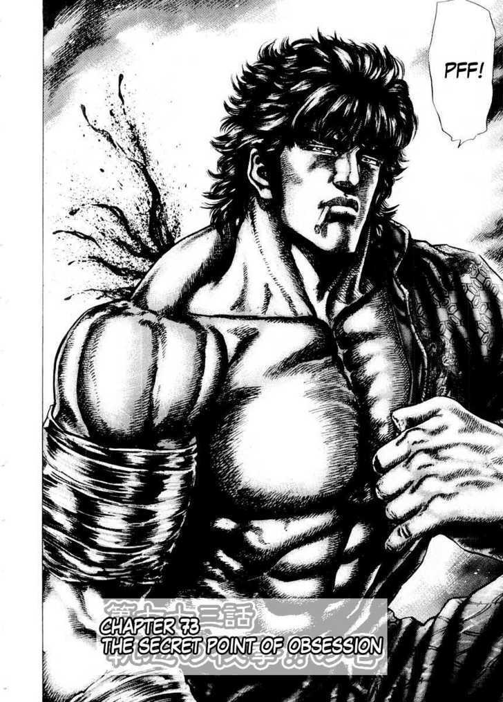 Souten No Ken Chapter 73 #3