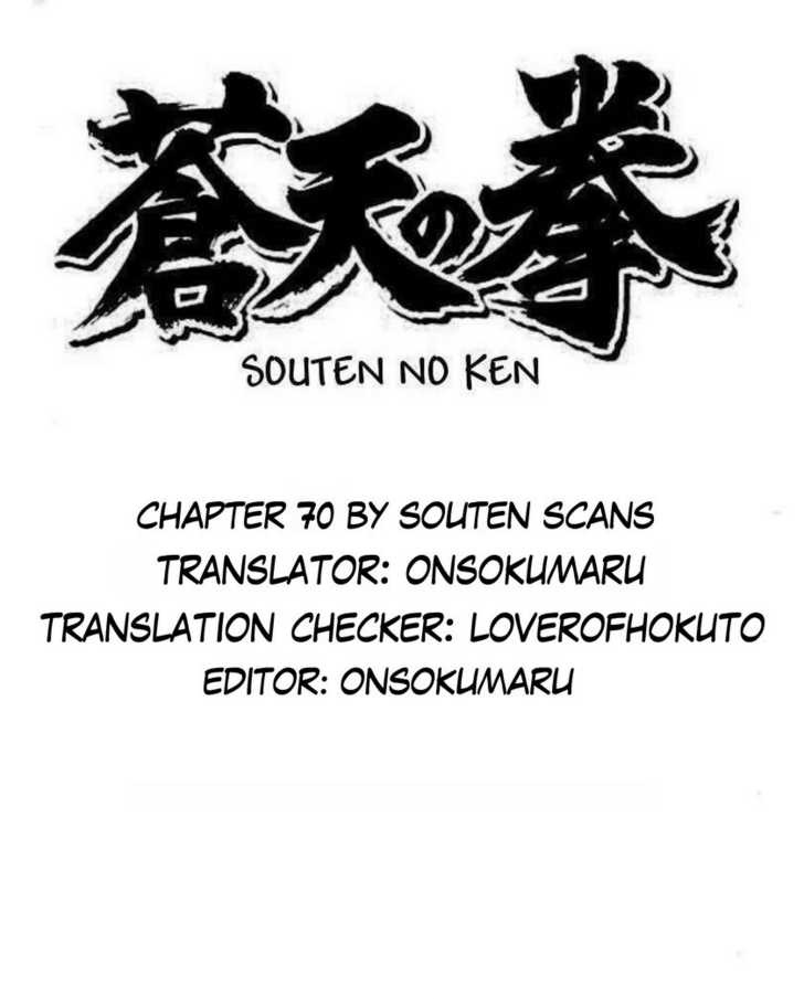 Souten No Ken Chapter 70 #1