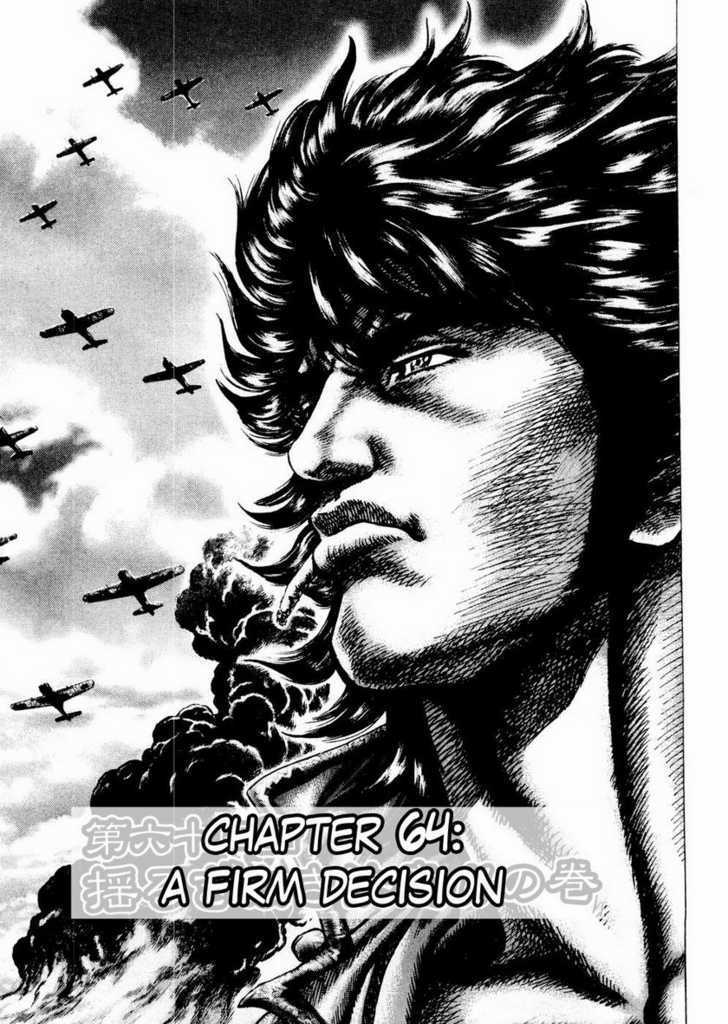 Souten No Ken Chapter 64 #1