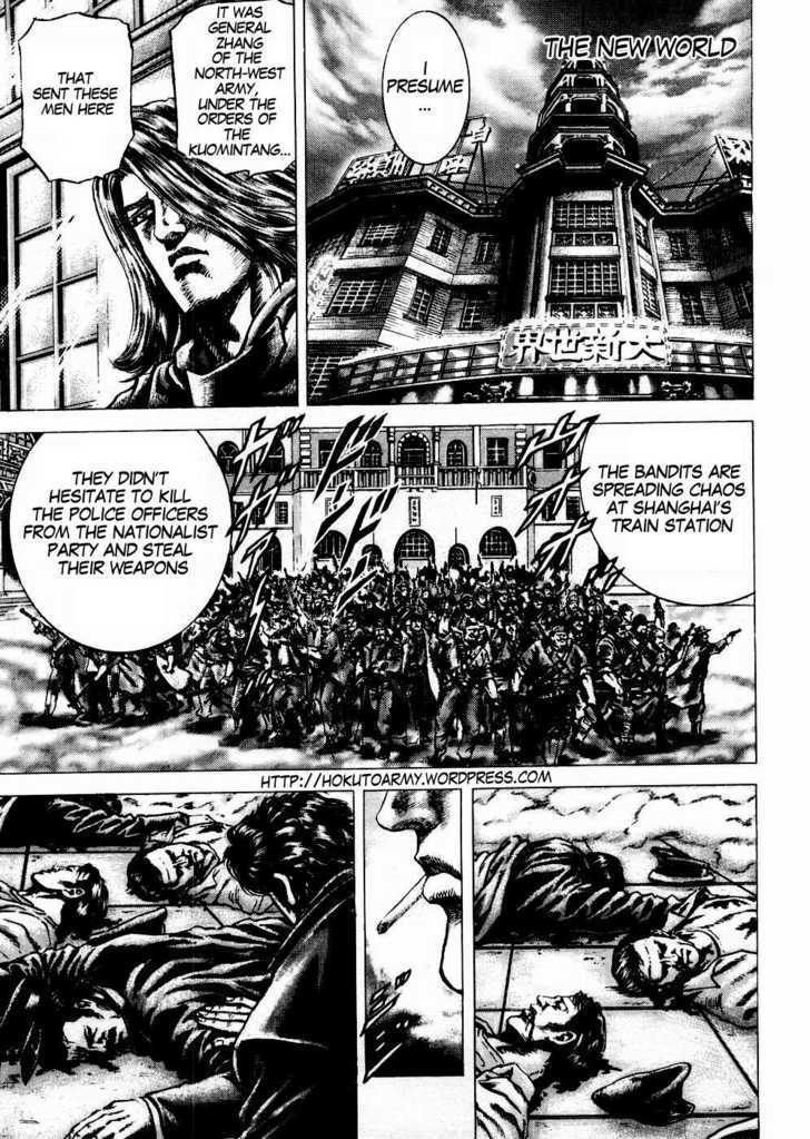 Souten No Ken Chapter 59 #1